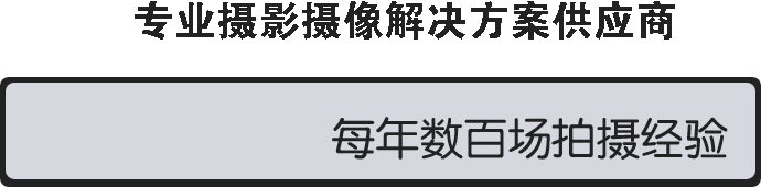 摄像要花多少钱？