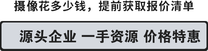 航拍要花多少钱？