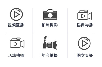 专题片记录片摄影摄像